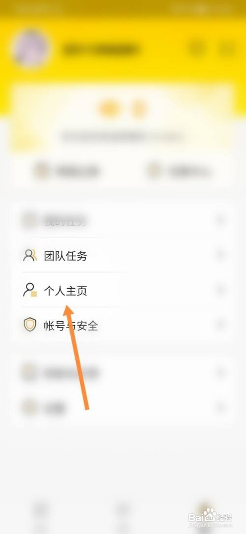 腾讯搜活帮怎样填写自己会的方言