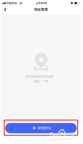 Wink如何添加地址