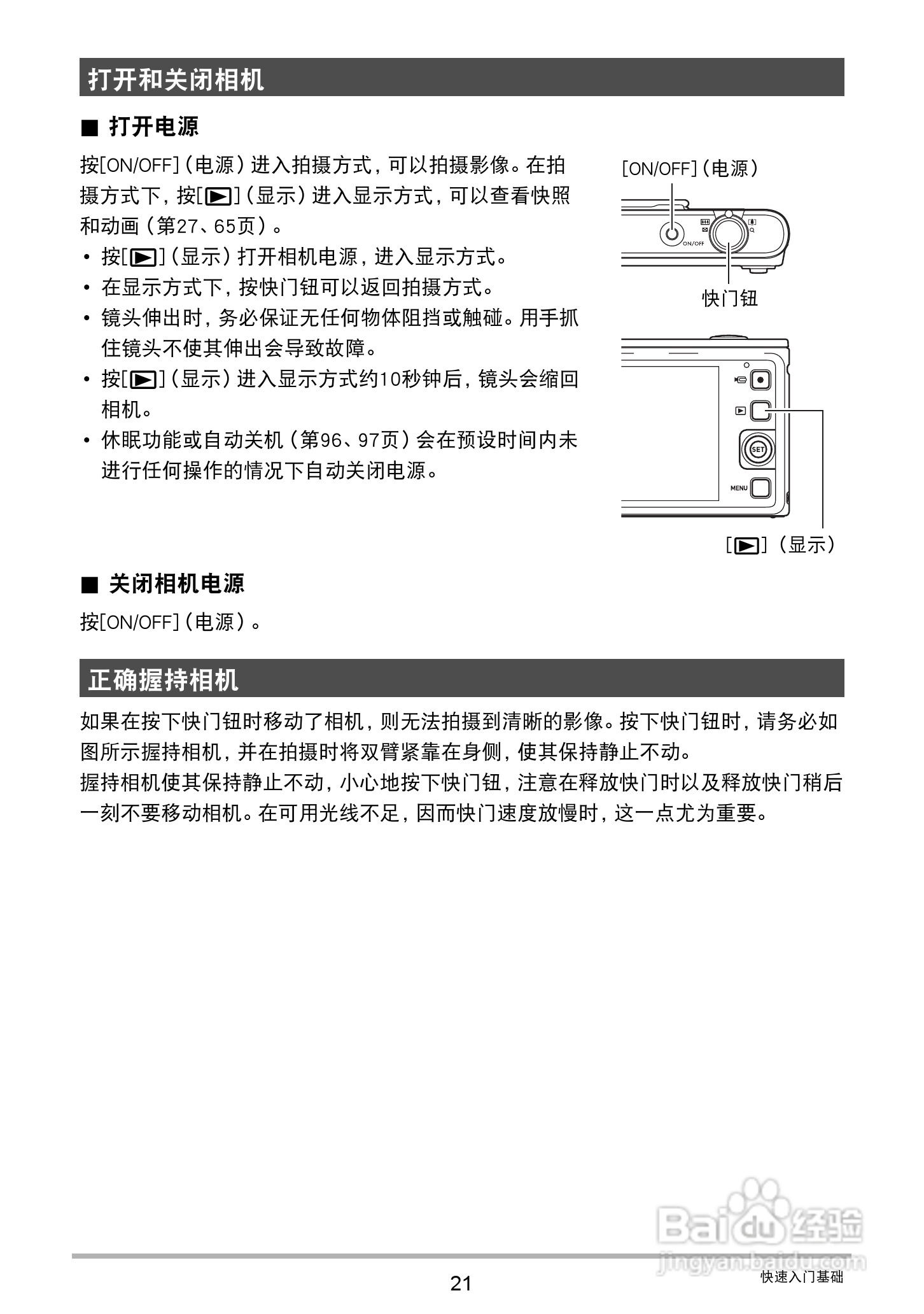 卡西欧 EX-JE10数码相机说明书:[3]