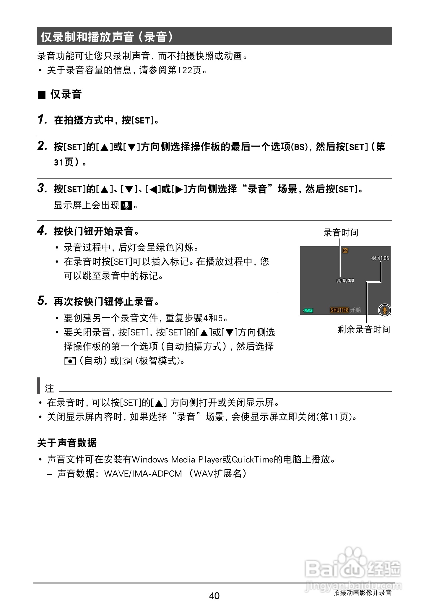 卡西欧 EX-JE10数码相机说明书:[4]