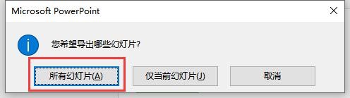 如何快速删除ppt所有动画