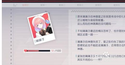 七日之都琉璃子攻略 百度经验