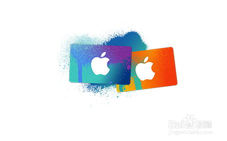 itunes礼品卡和itunes礼品怎么填