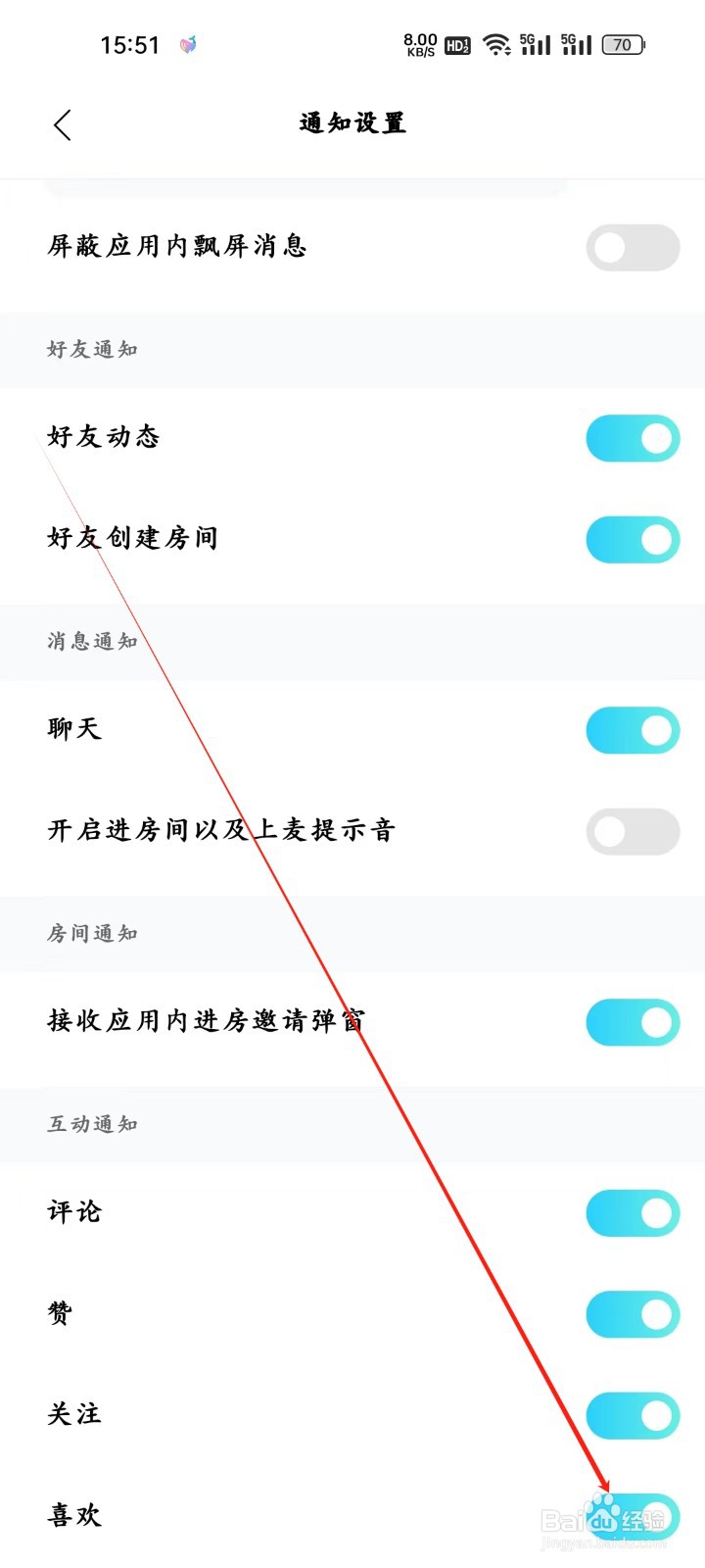 赫兹app怎样开启喜欢