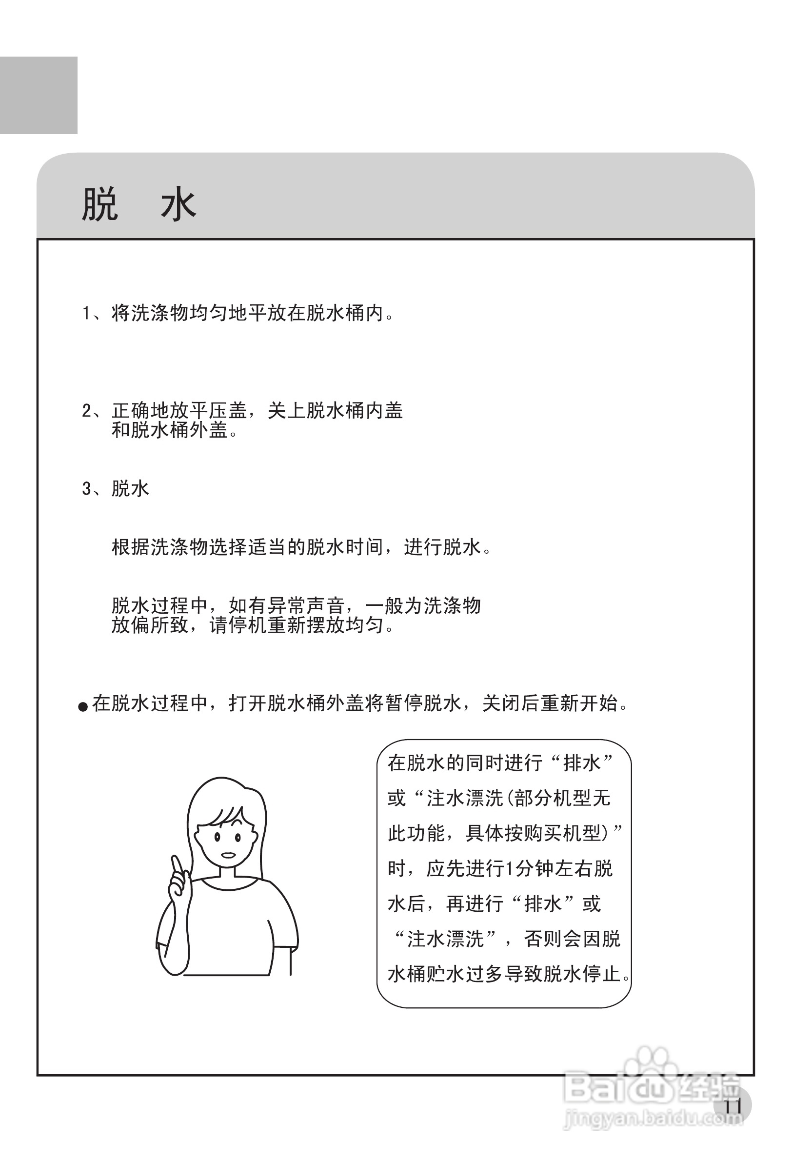 海尔双桶洗衣机XPB65-0523S型使用说明书