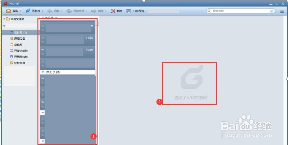 在哪里查看Foxmail收件箱中的邮件总数