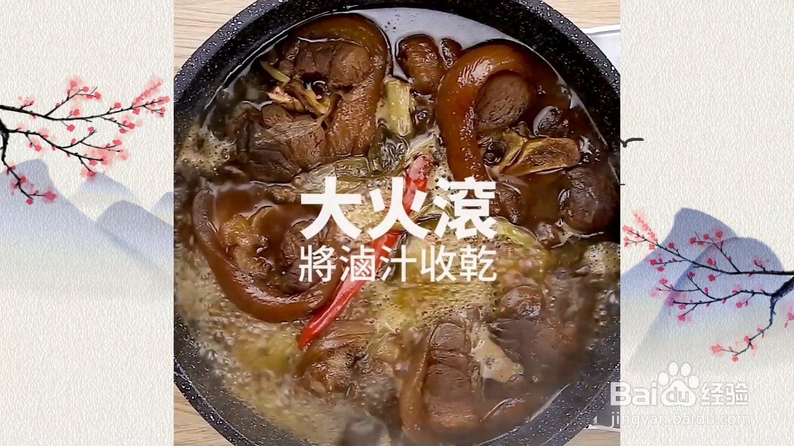 美味的可乐猪脚怎么做？