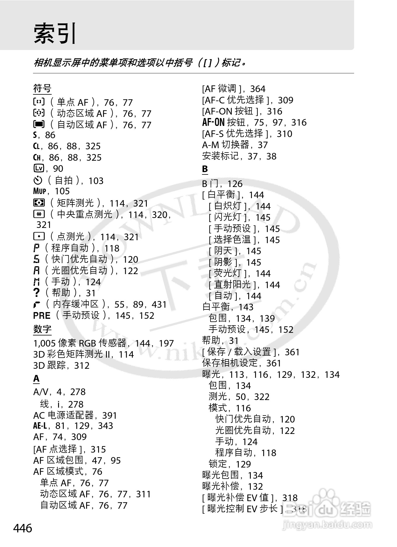 尼康D3数码相机使用说明书:[48]