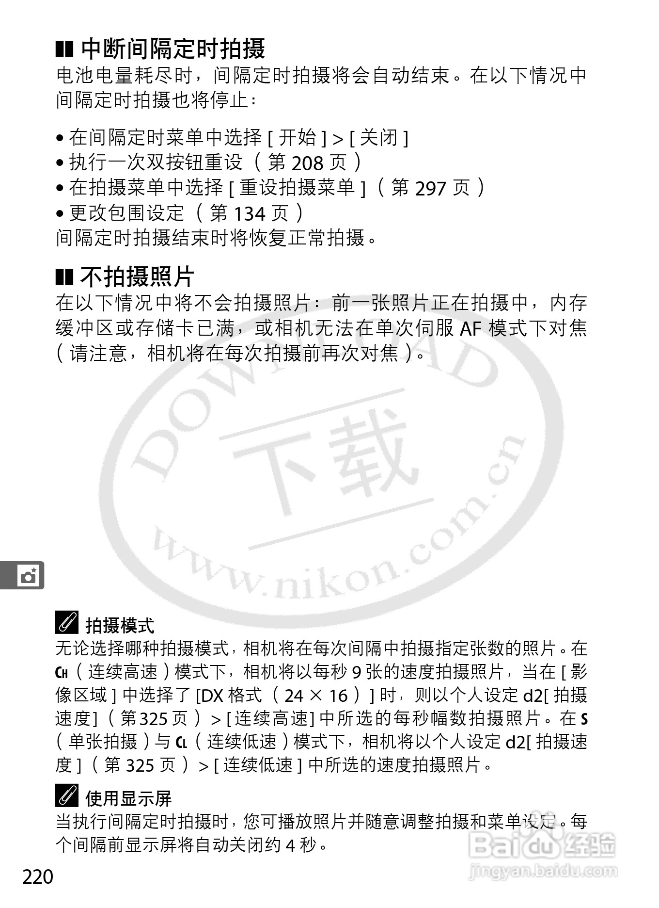 尼康D3数码相机使用说明书:[25]