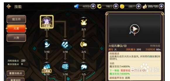 龙之谷怎么升级快