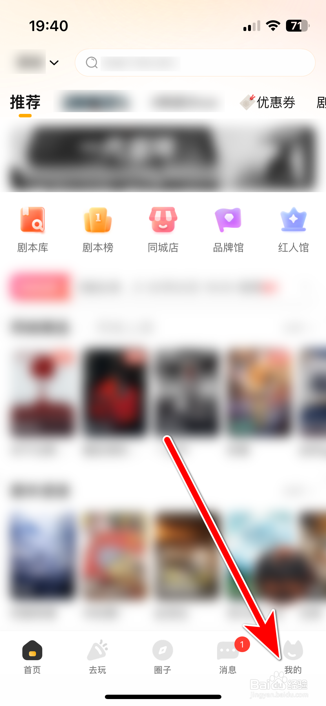 谜圈如何分享我的二维码名片给微信好友