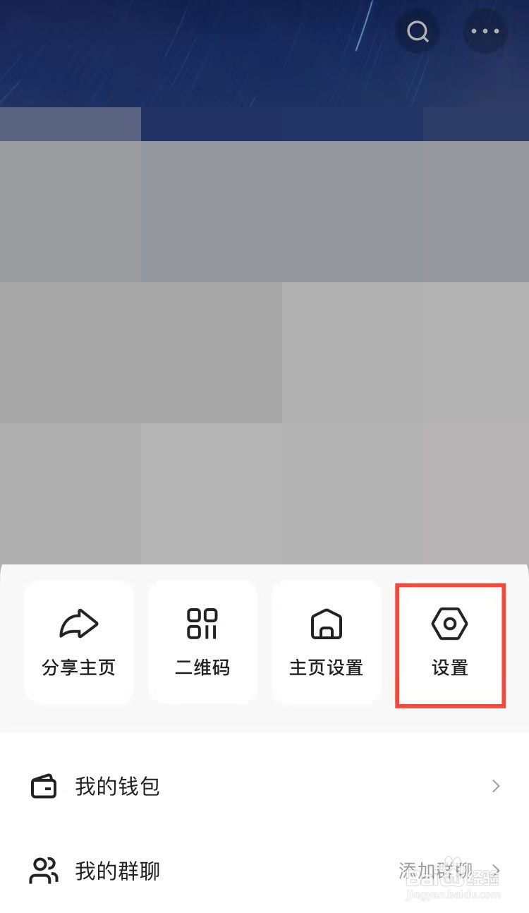快手个性化推荐怎么关闭