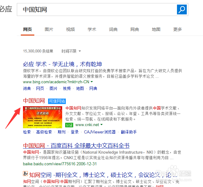 如何导出论文的参考文献？