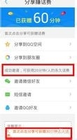怎么打免费电话