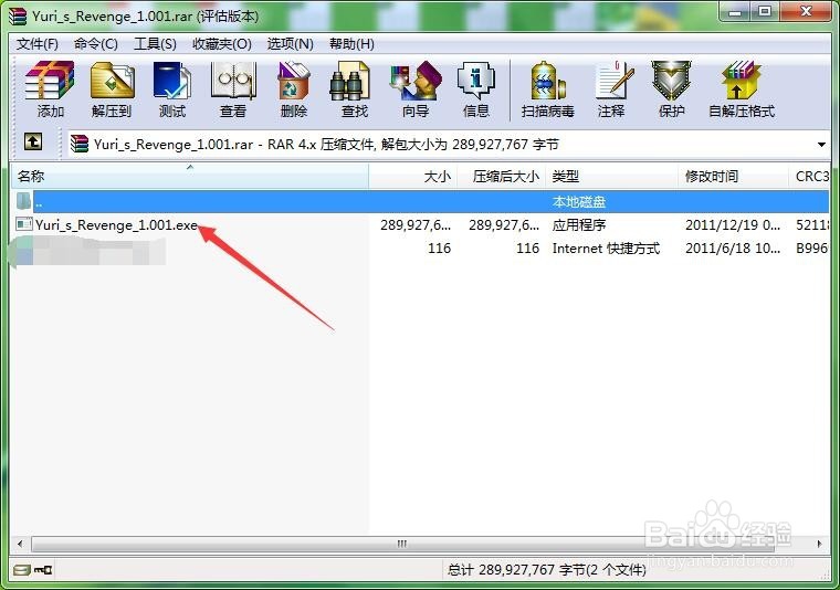 红警2尤里的复仇怎么安装