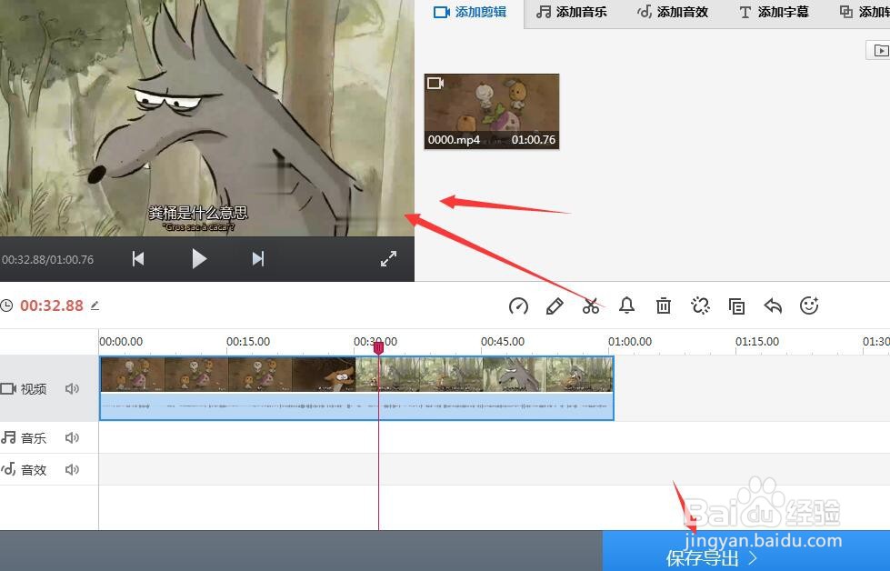 如何使用快剪辑中去除视频中的水印