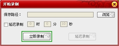 如何录制游戏视频