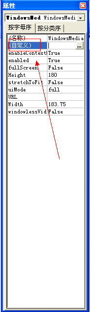 怎样为Word插入一个背景音乐