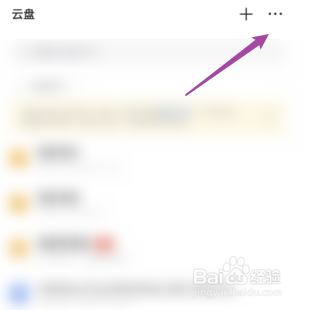 迅雷如何进入回收站
