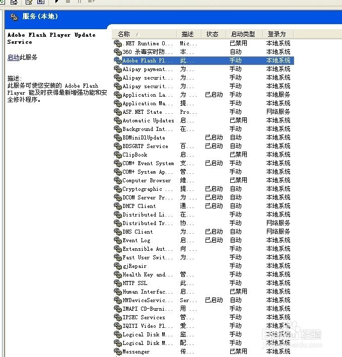 windows 系统端口\服务常用命令简介