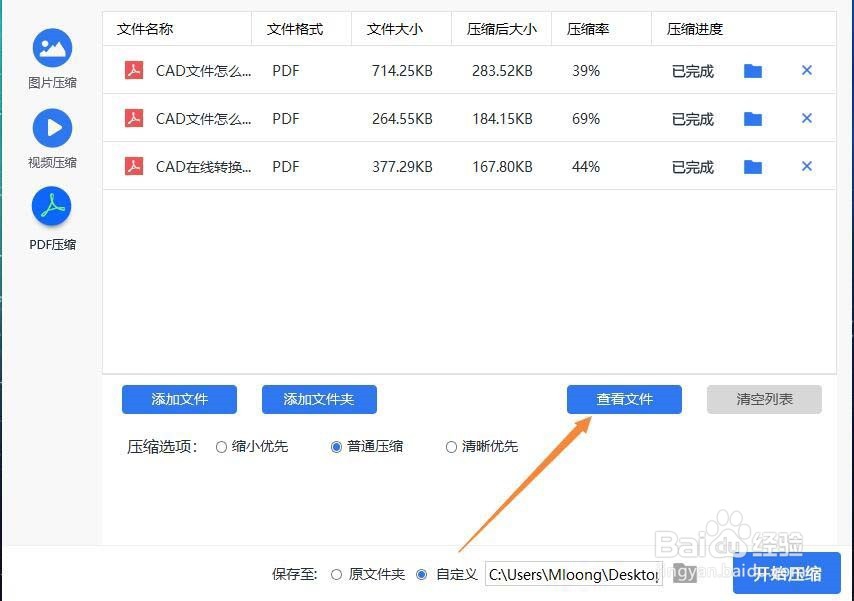 怎么压缩PDF文件，压缩工具的使用方法