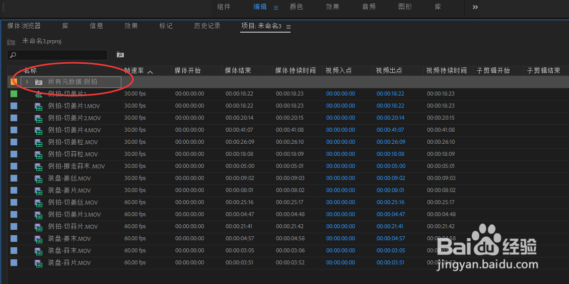 pr怎样从查询关键词创建新的搜索素材箱