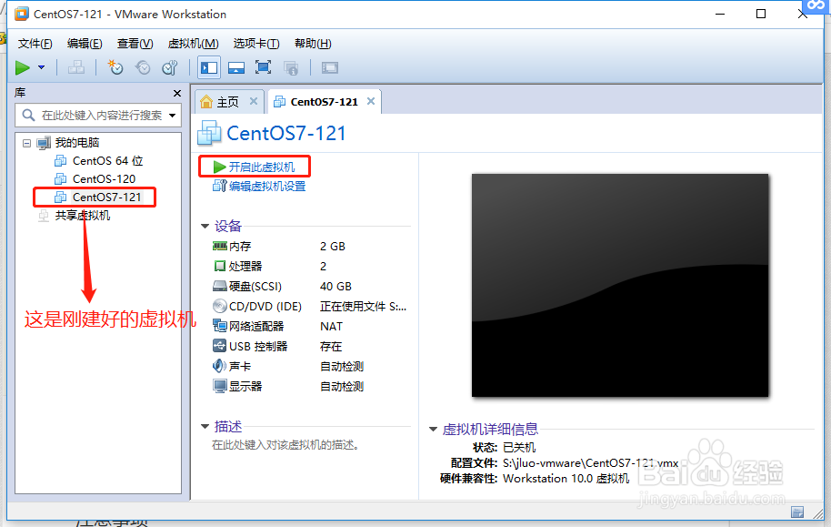 最详细的虚拟机安装centos7教程