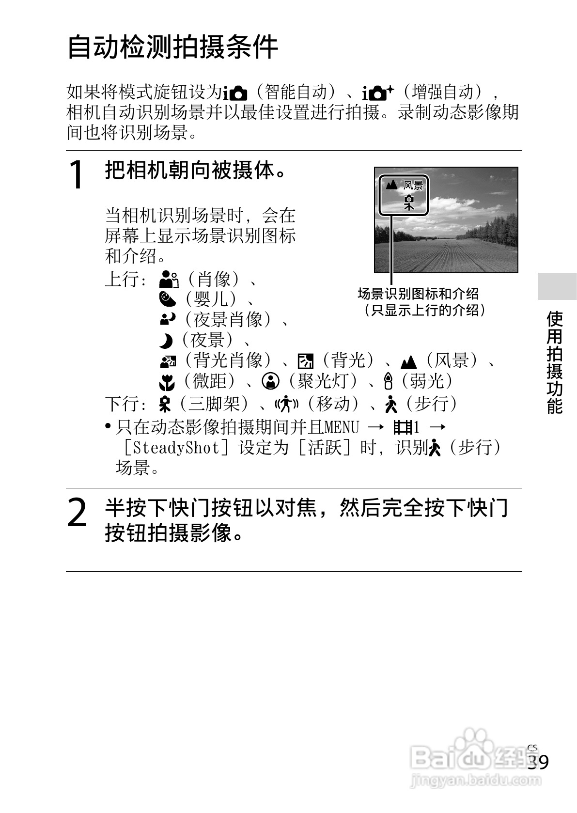 SONY DSC-RX100数码相机说明书:[4]