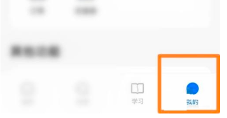 学浪怎么进行设备检测