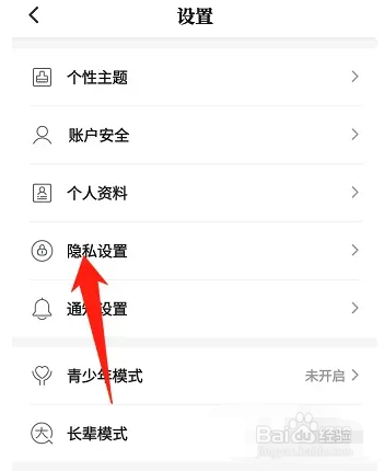 咪咕阅读个性化广告推荐功能怎么关闭