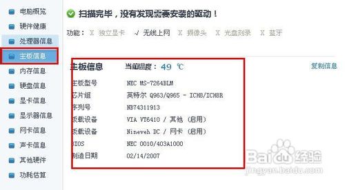 如何查看计算机配置