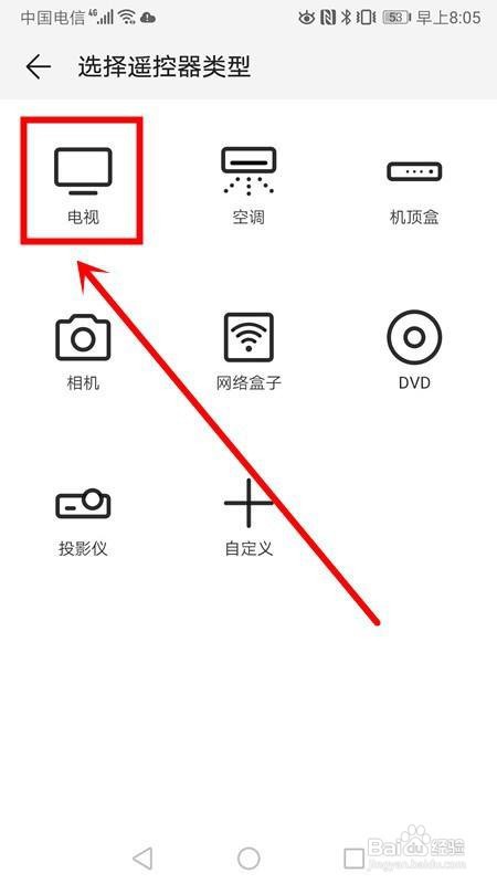 手机怎么遥控电视图片
