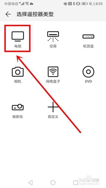 手机遥控器怎么控制电视