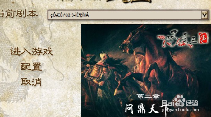 骑马与砍杀风云三国攻略