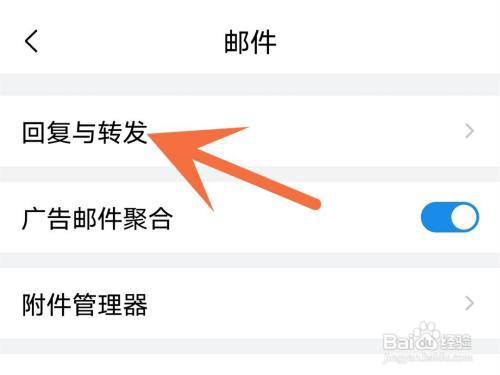qq邮箱怎么设置在回复邮件时不带上原文?