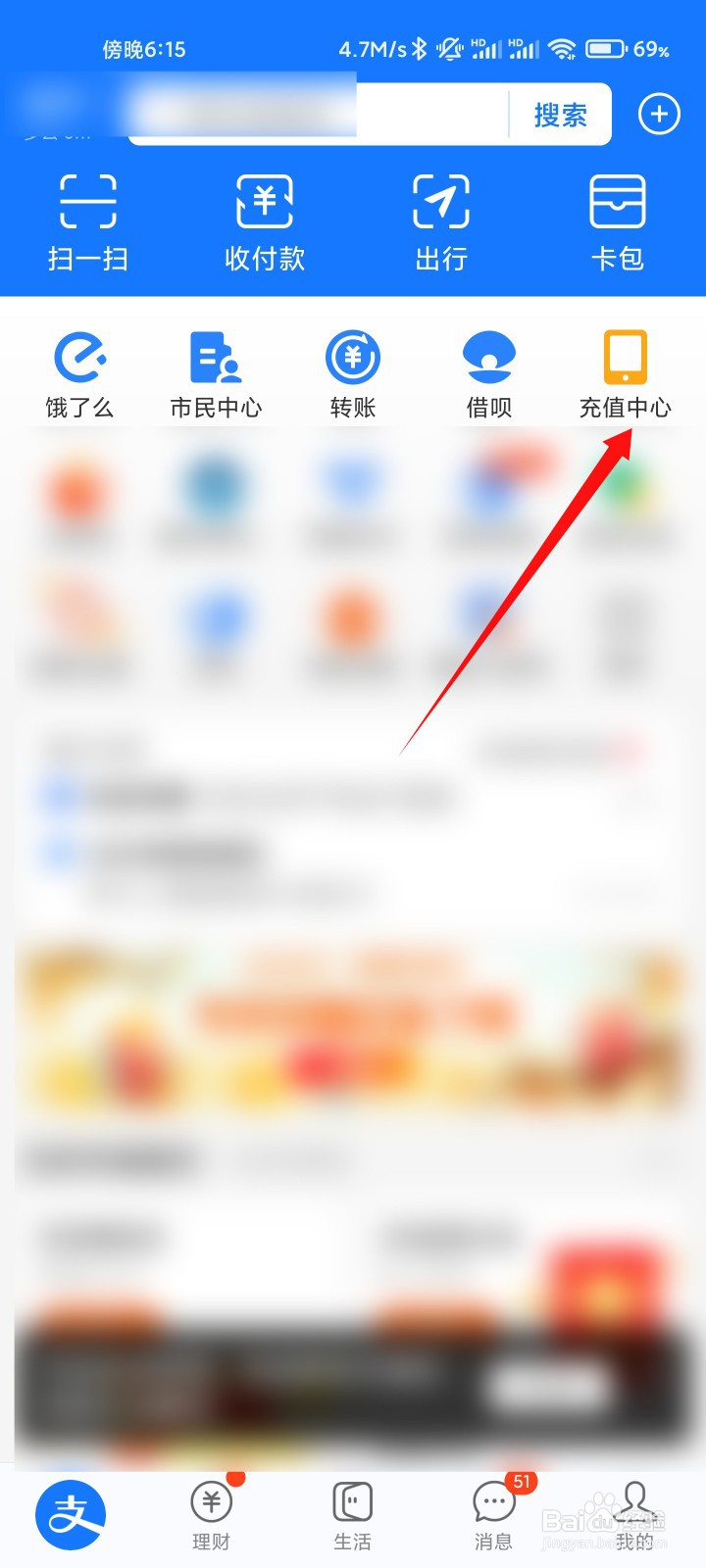 支付宝如何领取加油券？