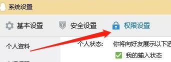 显示我正在播放的QQ音乐怎么设置