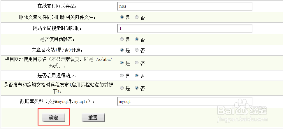 dedecms项目改名后无法运行,怎么解决?