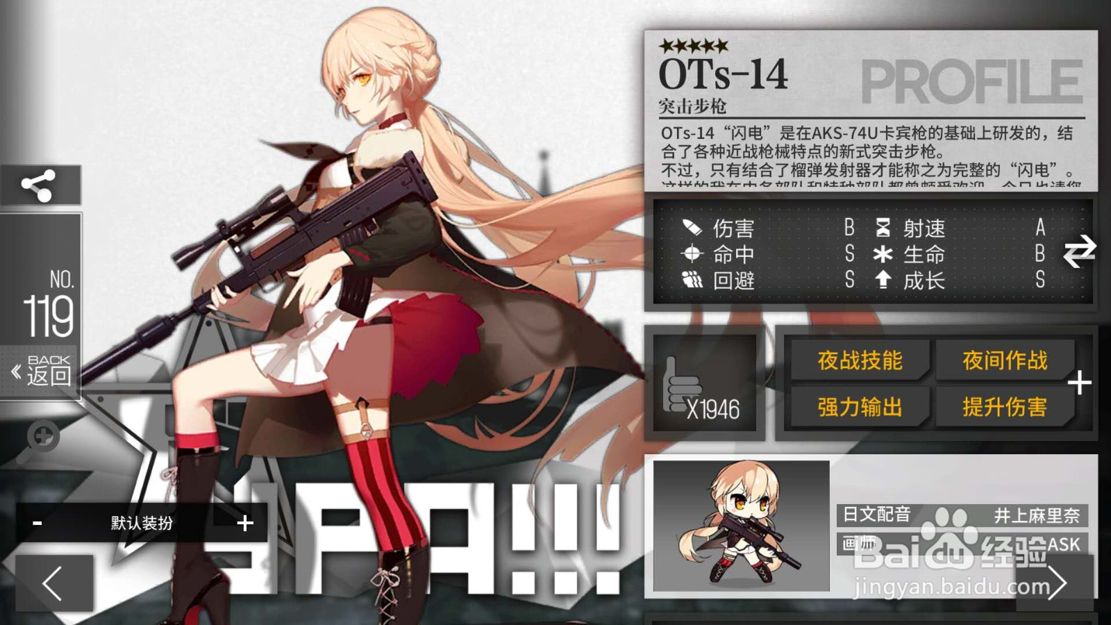 少女前线ots14怎么获得