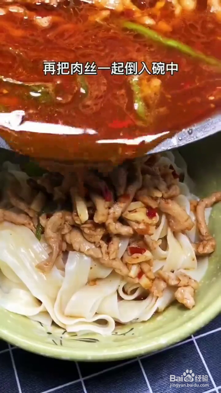 如何用淀粉制作好吃的肉丝面？