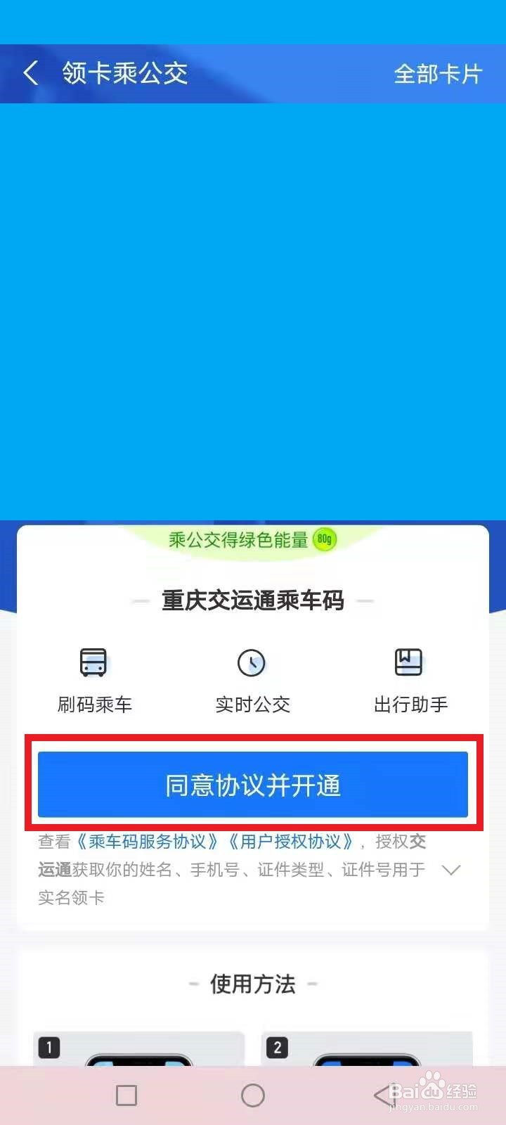 重庆轻轨怎么买票