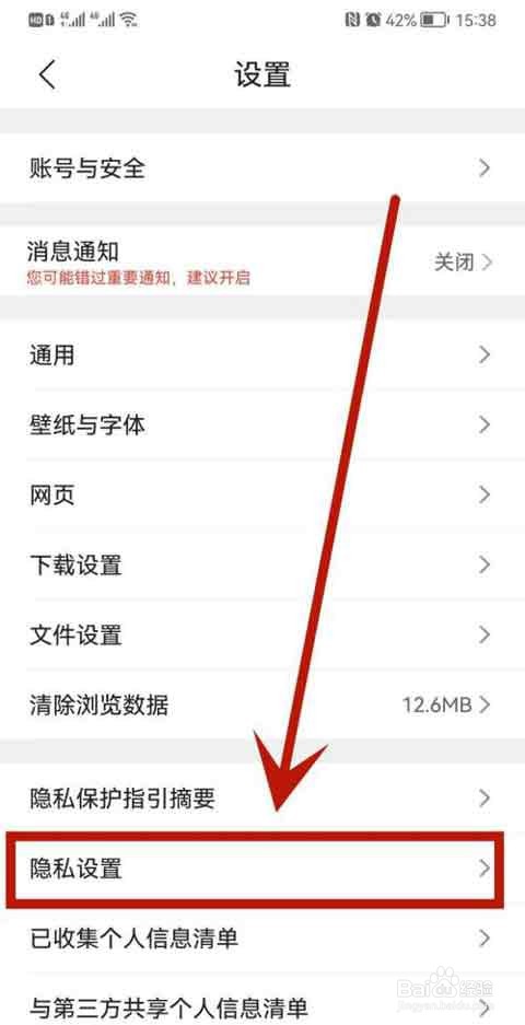 QQ浏览器怎么更改安全手机