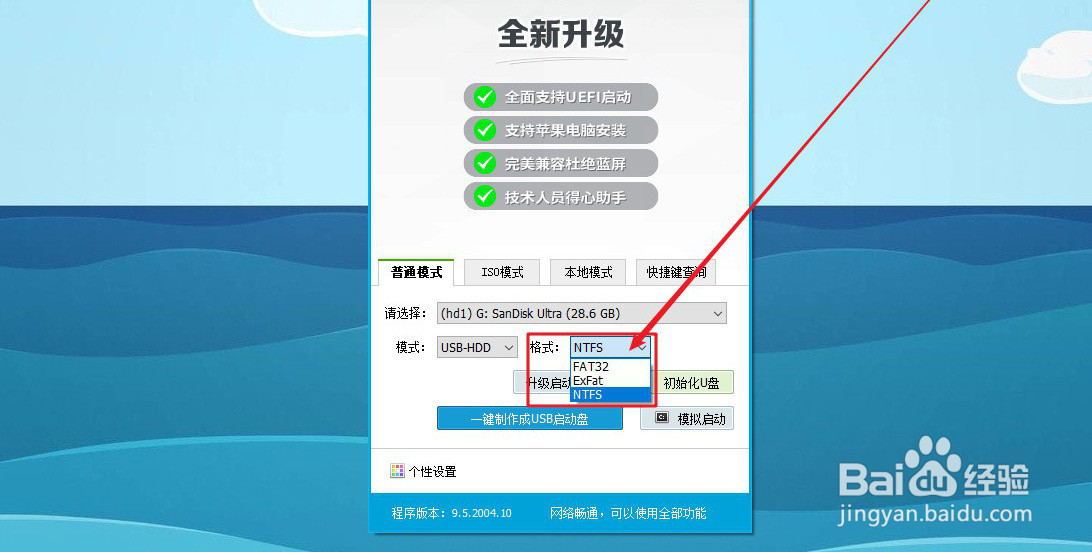 U盘如何使用老毛桃制作成u盘启动盘工具？