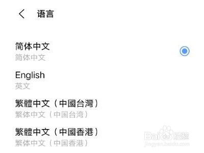 iqooz6怎么设置英文