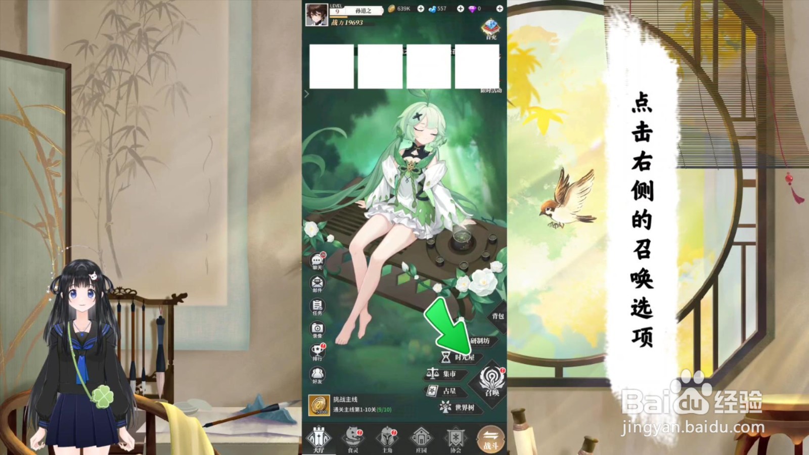 美食大乱斗怎么进行召唤