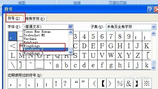 在word中打钩的三种常见方法