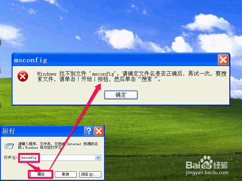 Windows找不到文件regedit打不开注册表怎么办
