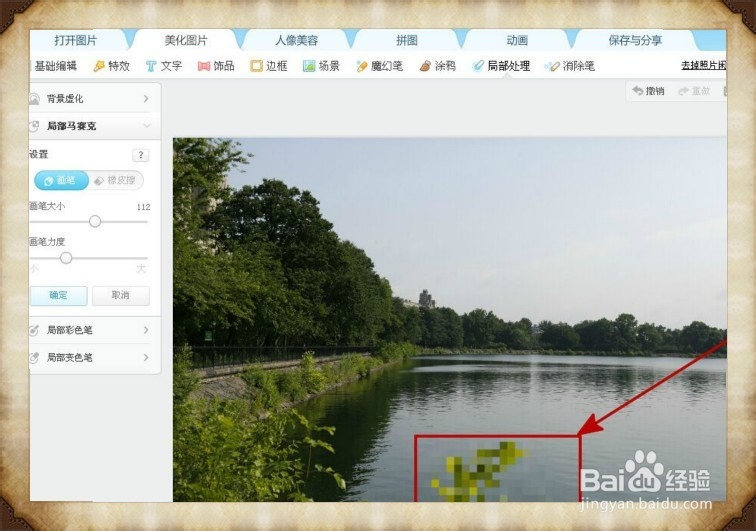 怎样在线编辑图片获得满意的效果