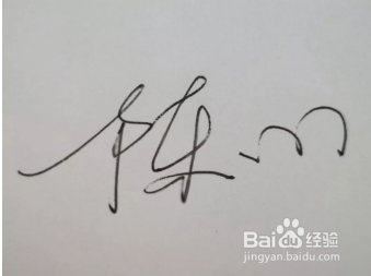 如何用Word制作签名？