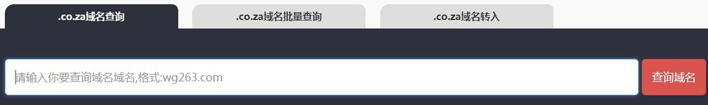 如何注册.za域名?